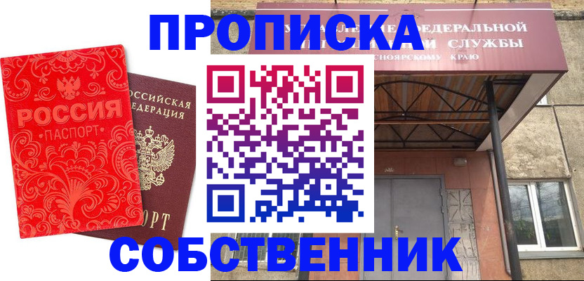 временная регистрация законно в Рязани