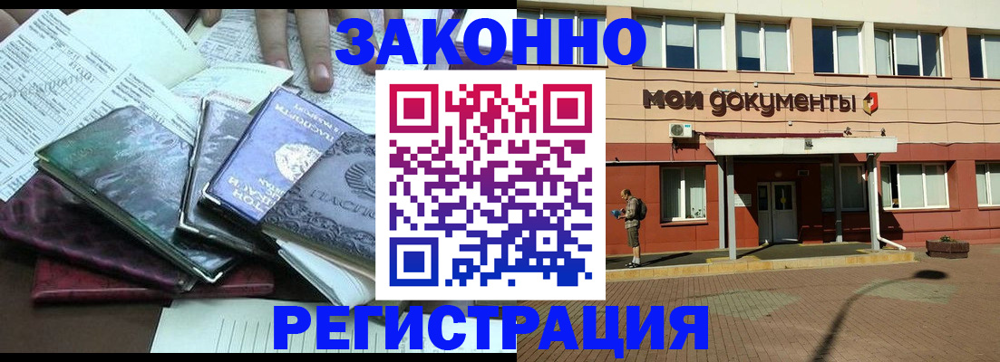 временная прописка в Рязани