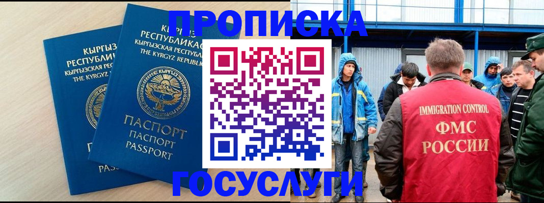 временная регистрация госуслуги в Рязани