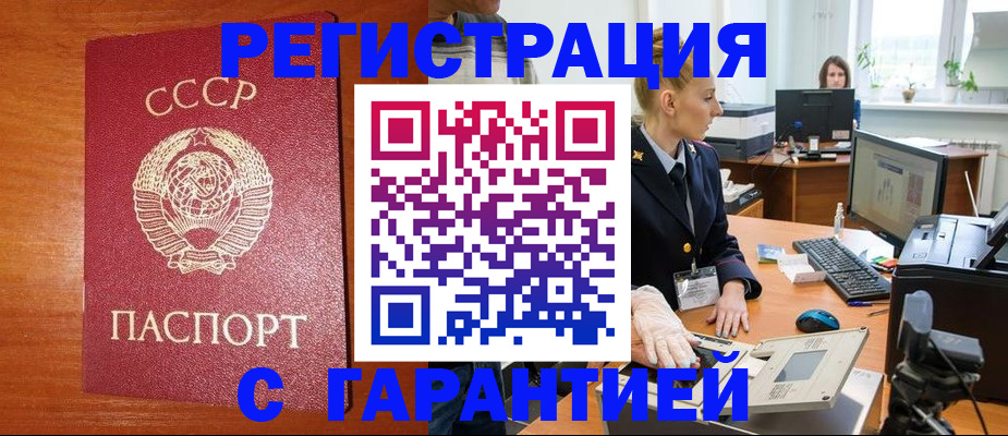 прописка 2025 в Рязани